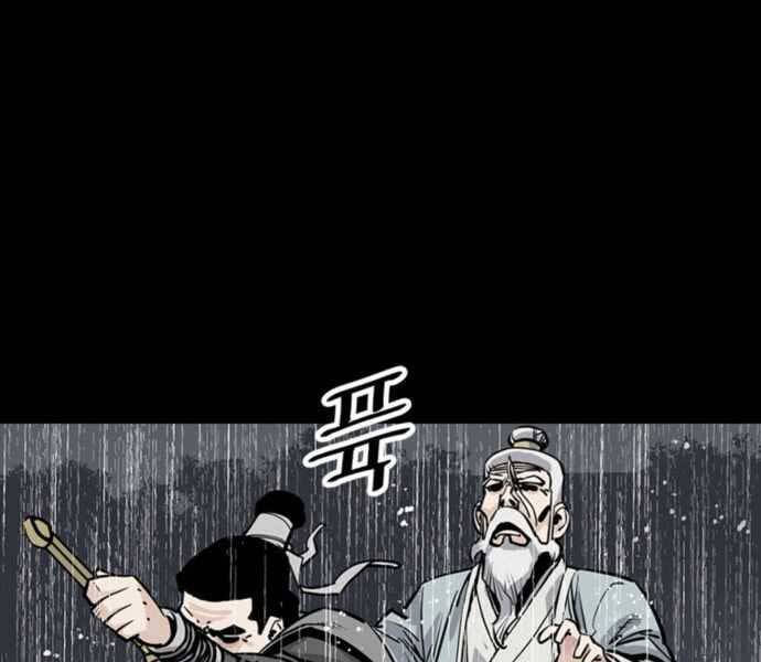 sát thủ tống lý thu chapter 0 183