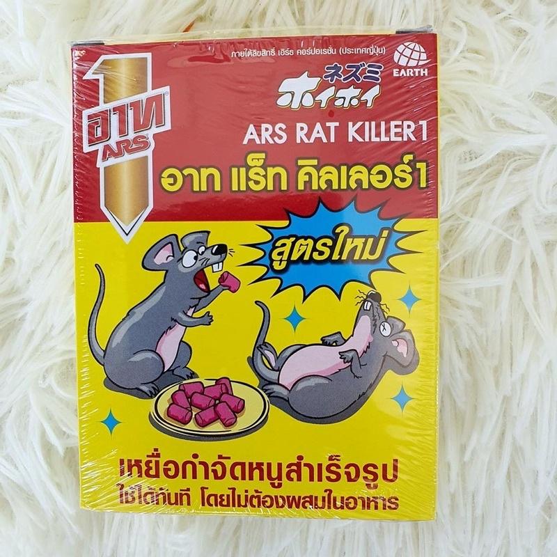 Sỉ 17k -Thuốc diệt chuột ARS RAT KILLER Thái Lan 80g