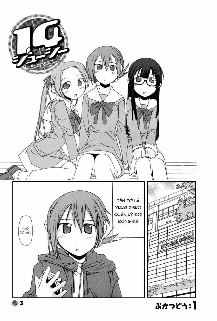 14 juicy chapter 1 1