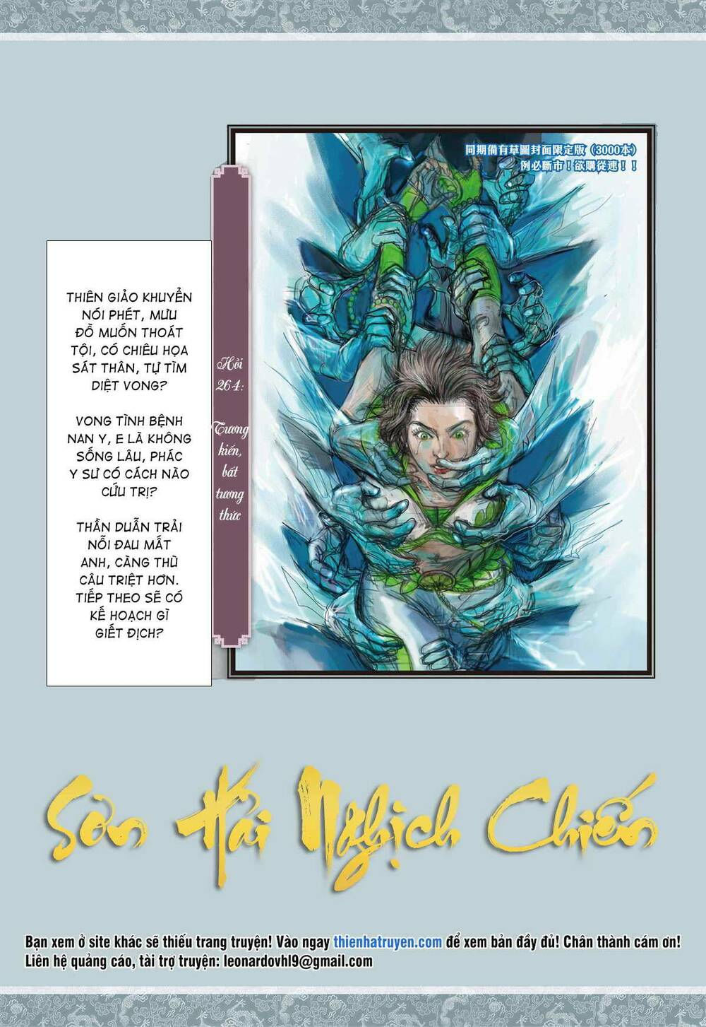 sơn hải kinh truyện chapter 263 32