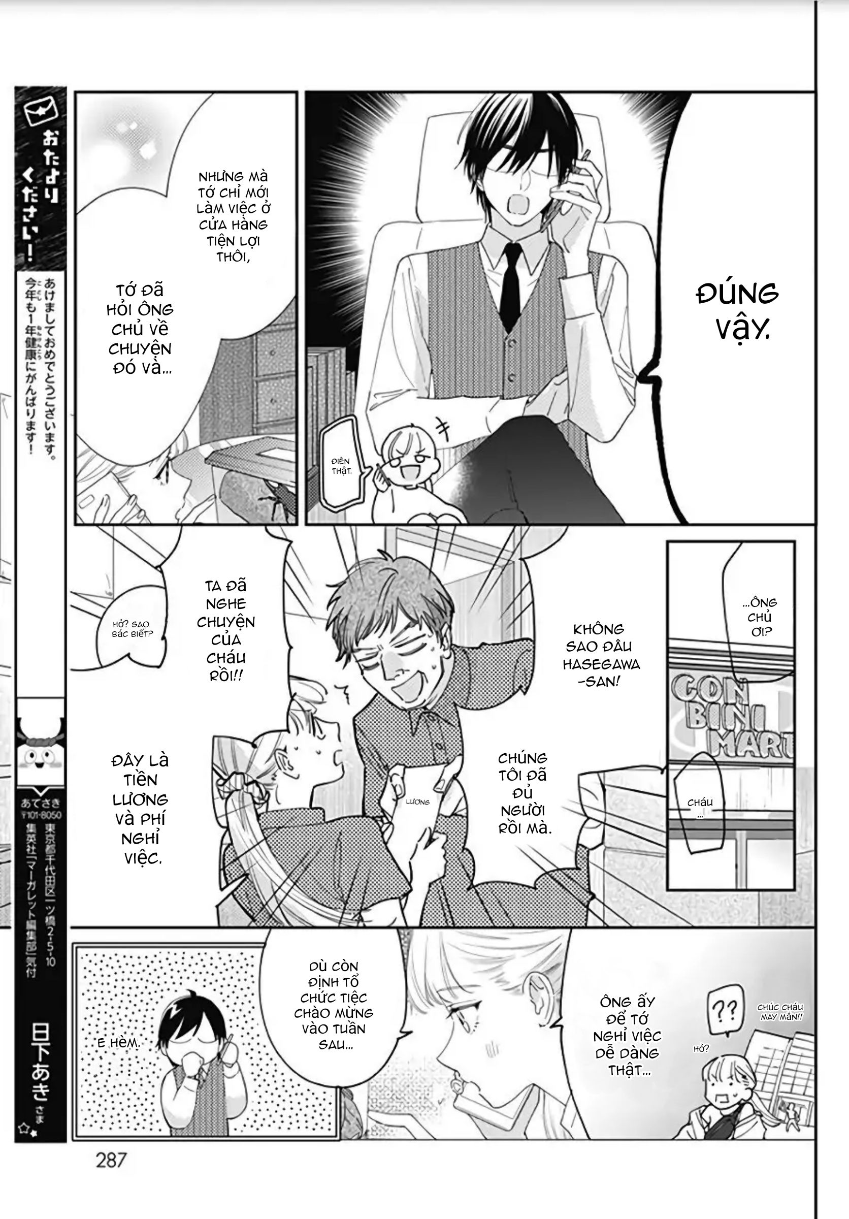 hayaku shitai futari chapter 16.1 5