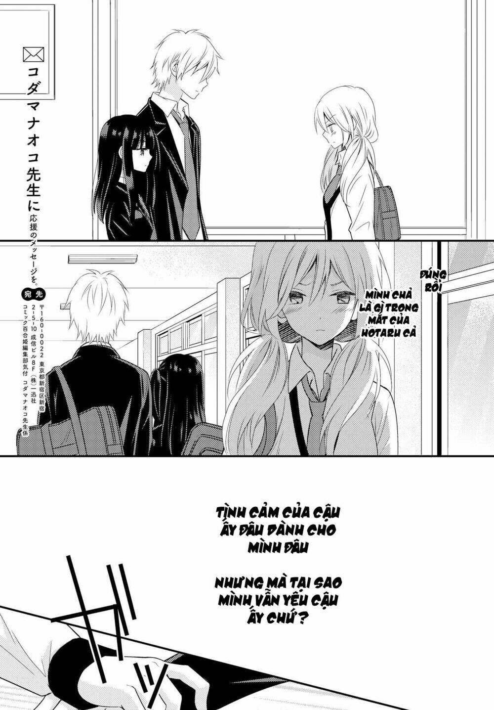 netsuzou trap chapter 22 20
