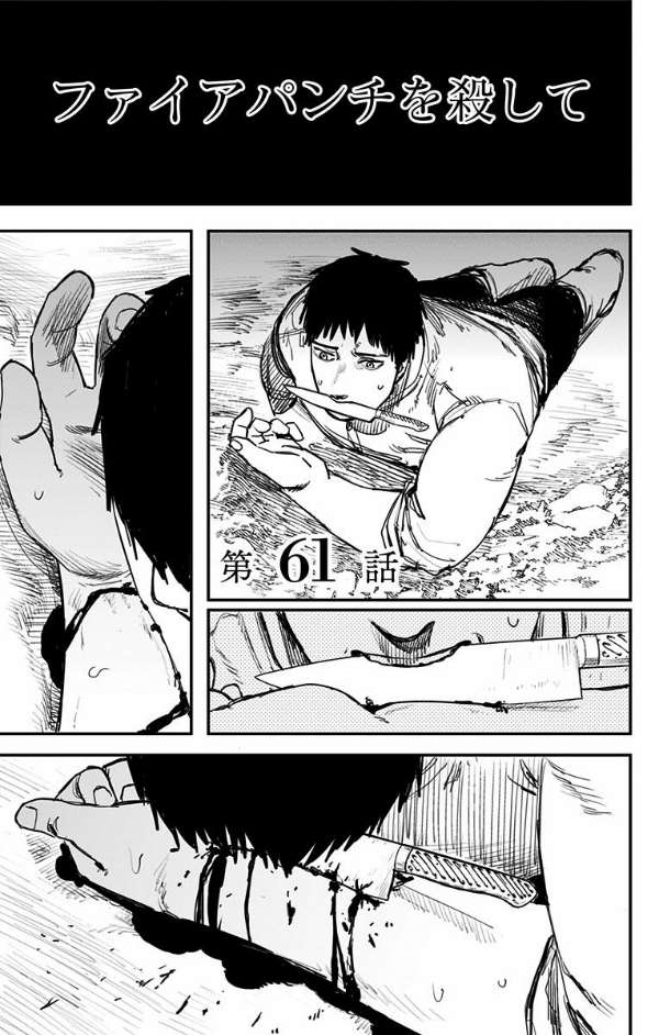 Fire Punch 7