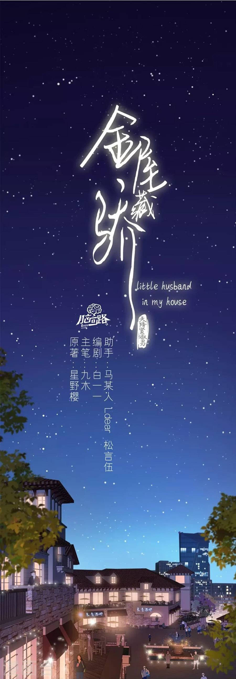 kim ốc tàng kiều chapter 35 1