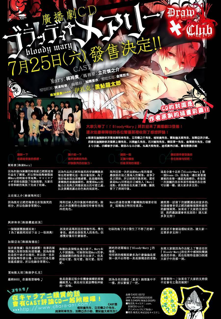 đẫm máu đức mẹ chapter 19 2