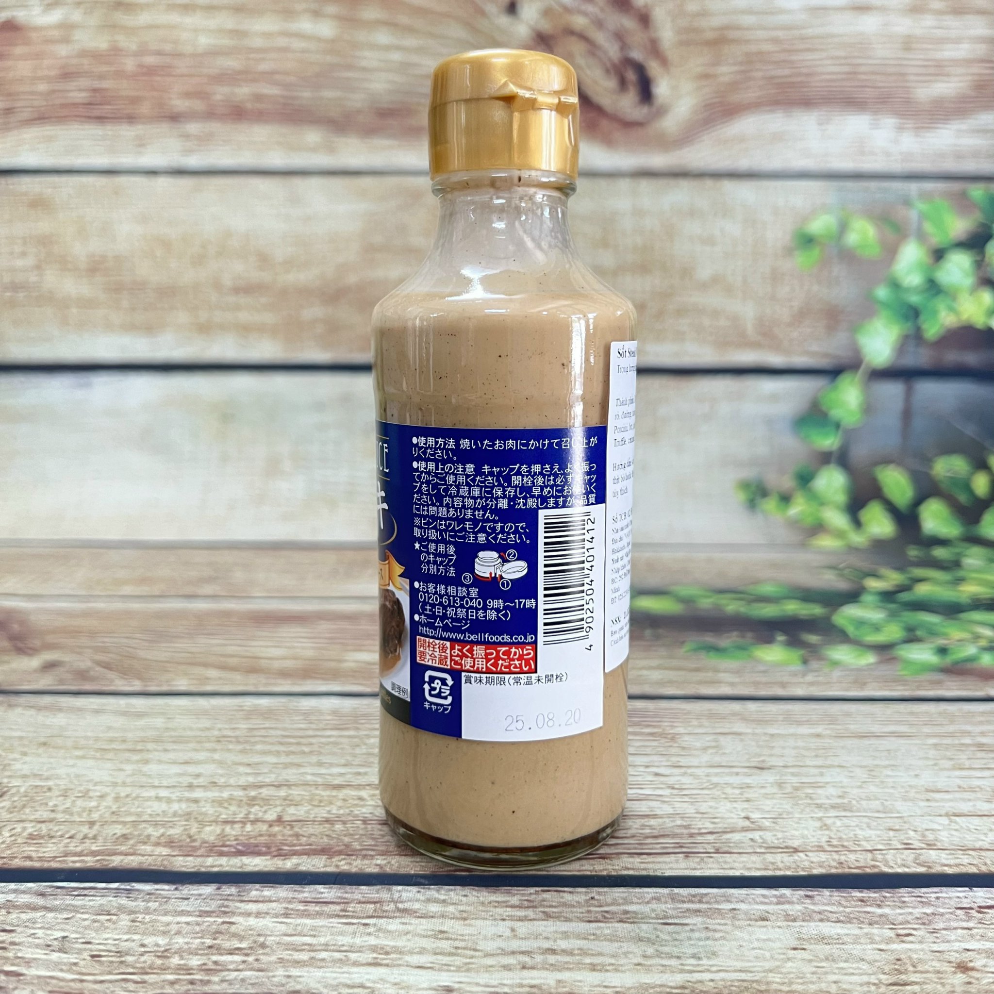Sốt Steak (sốt bít tết) vị Nấm TRUFFLE (Bell Foods) 205G
