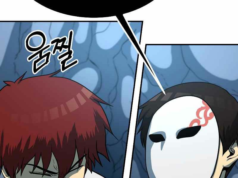 ngôi nhà kết nối với hầm ngục chapter 26 13