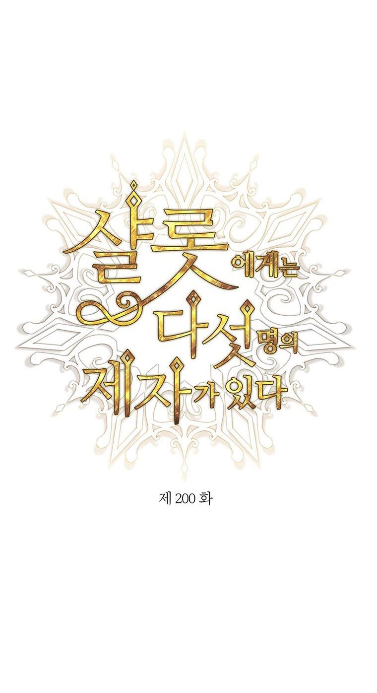 năm môn đệ của charlotte chapter 200.1 4