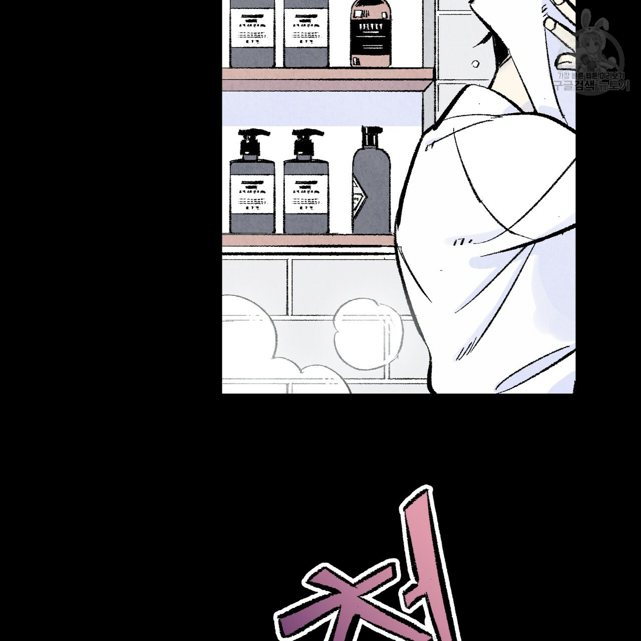 chịch anh bạn một cách hoàn hảo chapter 2.1 26