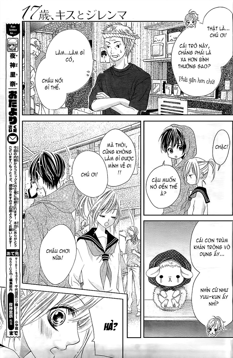 17-sai, kiss to dilemma chapter 6 15