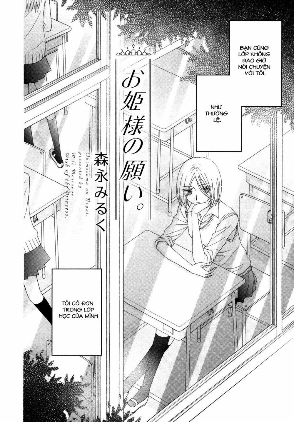 the princess's mirror chapter 4 2