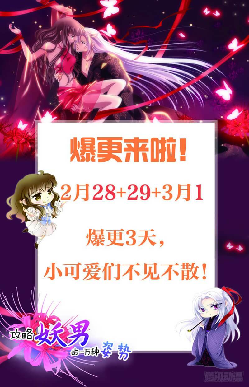 một vạn tư thế công lược yêu nam chapter 176 40