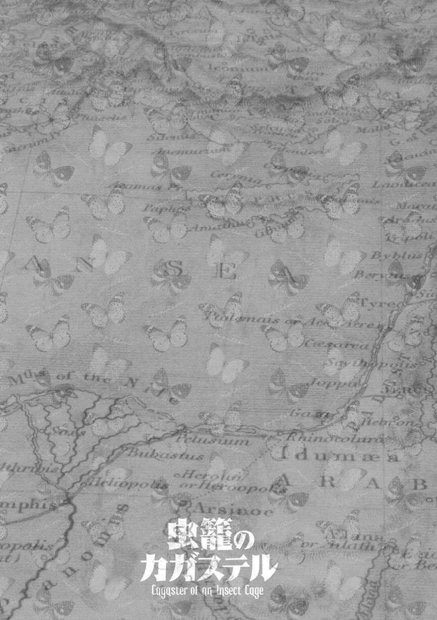 mushikago no cagaster chapter 1 43