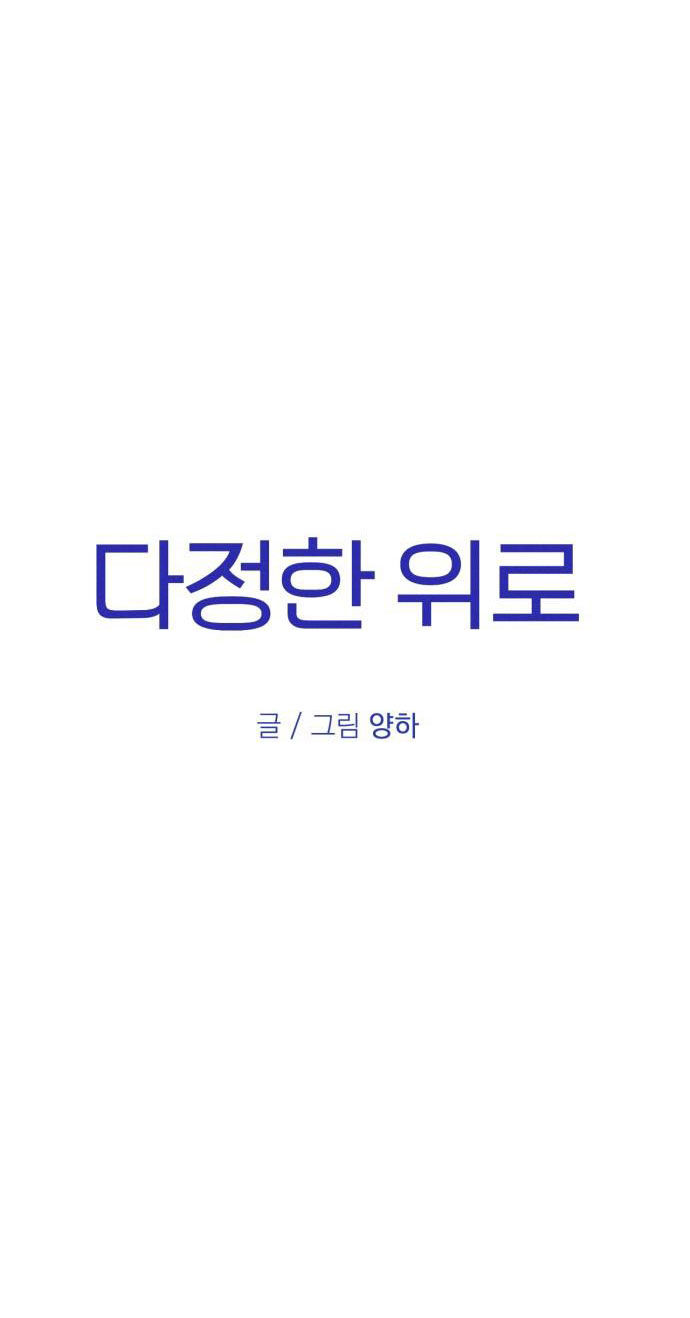 Tuyển Tập Truyện Ngắn Dằm Khăm Của Bạn Mảy chapter 13.1 - Trang 12