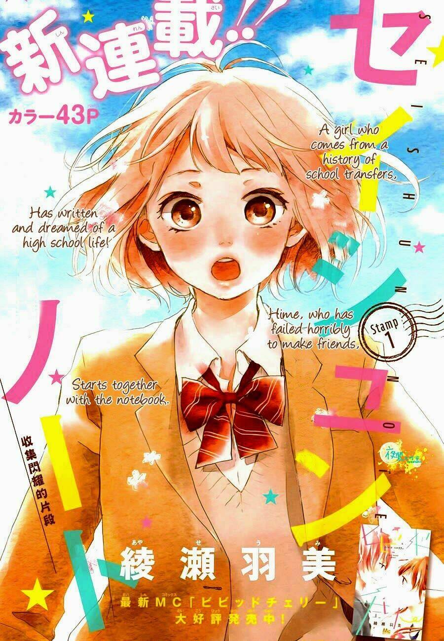seishun note chapter 1 2