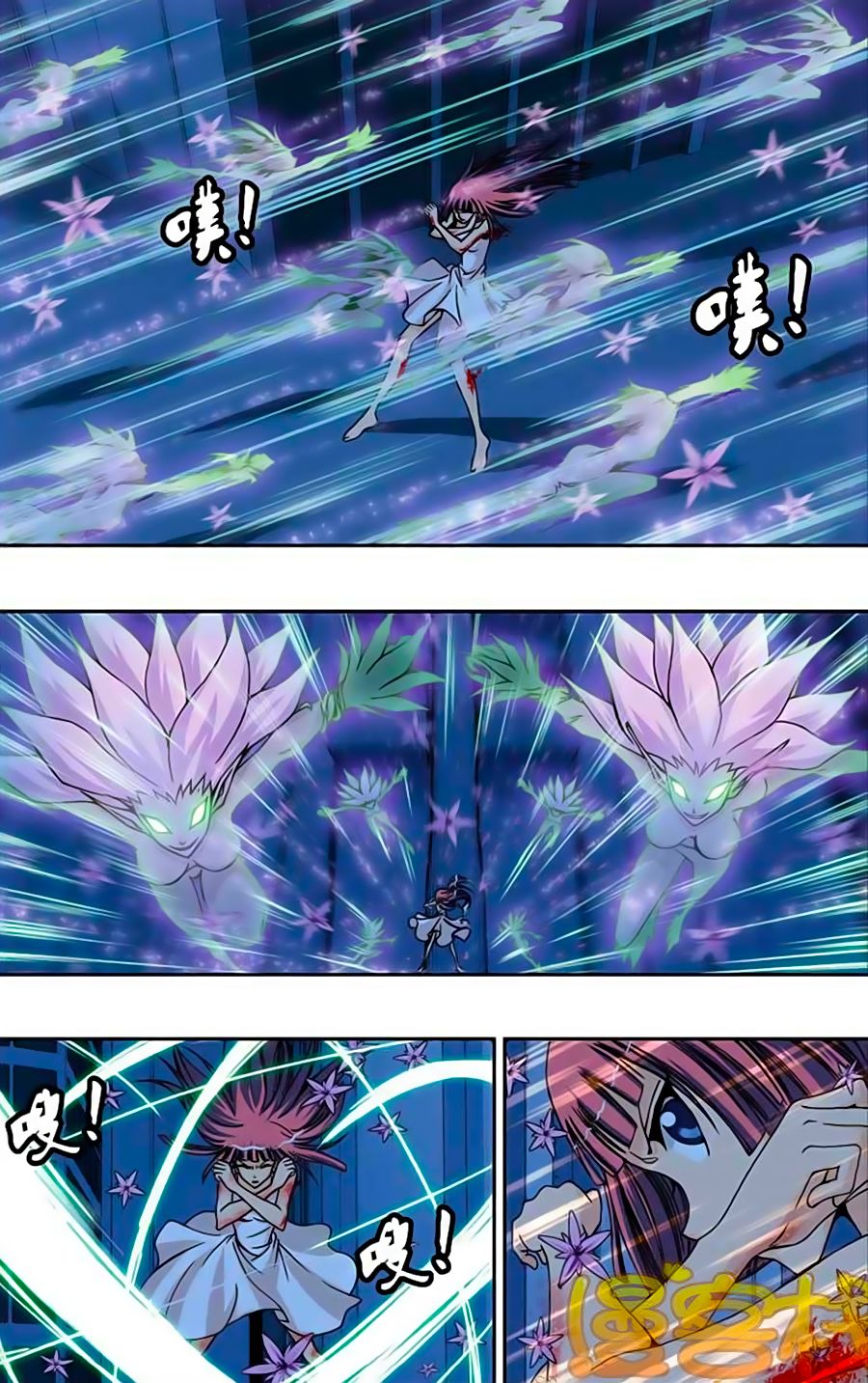 thâu tinh cửu nguyệt thiên chapter 218 5