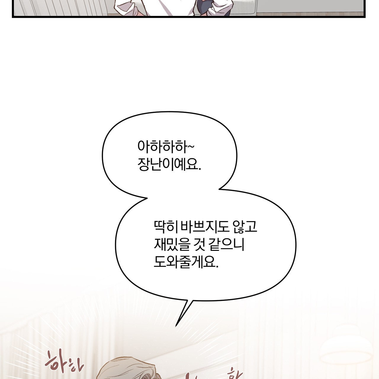 những suy nghĩ thầm kín trong đầu chapter 12 29