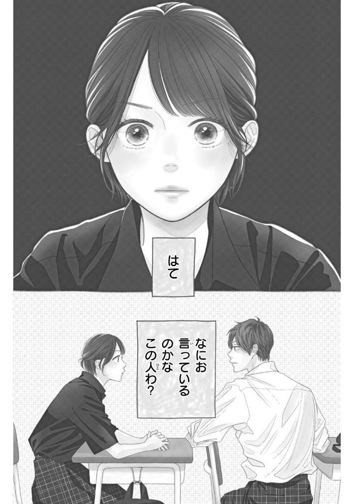 Sách ngoại văn: Kimi No Yokogao Wo Miteita 4 (Japanese Edition)