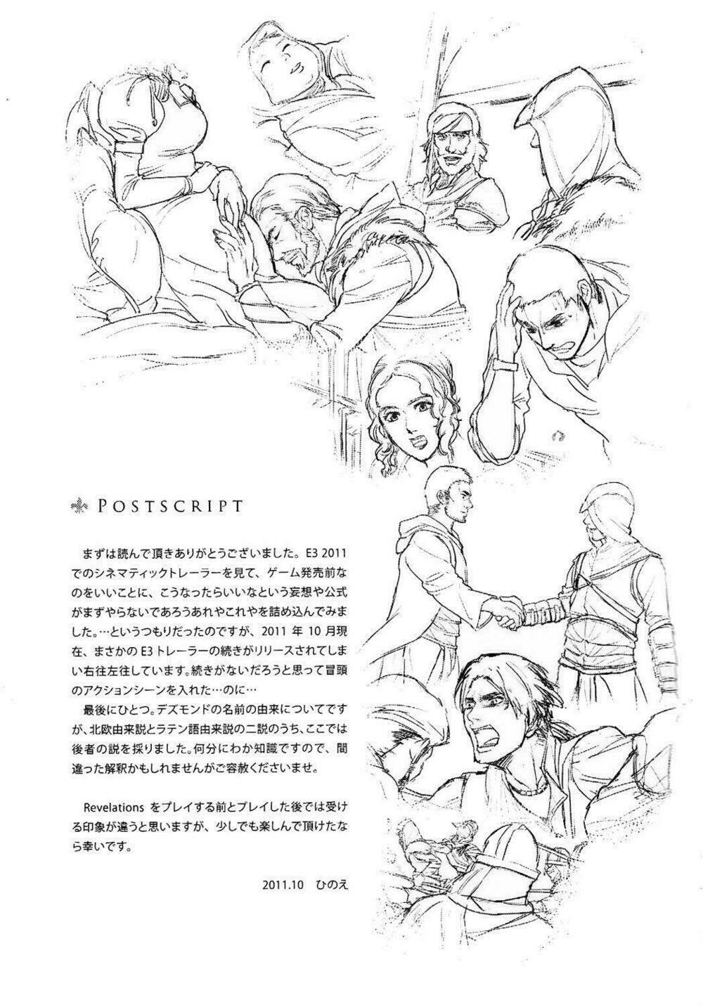 assassin's creed: revelations doujinshi - memoria chapter 1 36