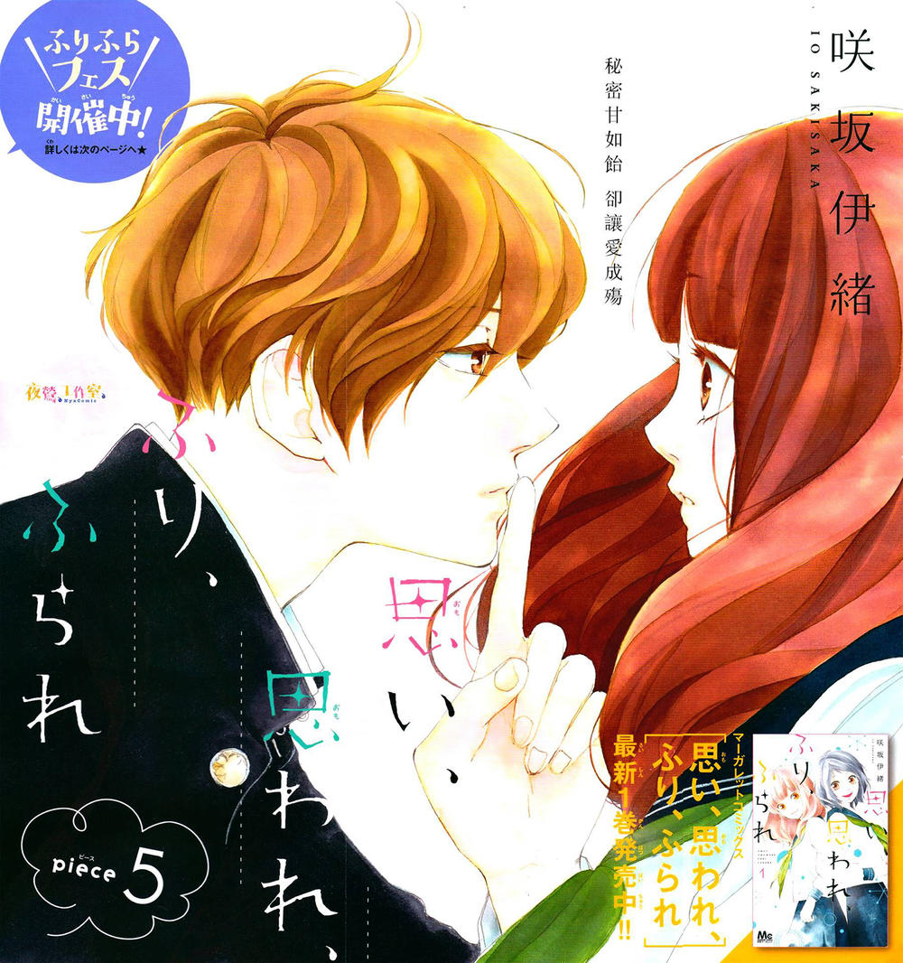 omoi, omoware, furi, furare chapter 5 2
