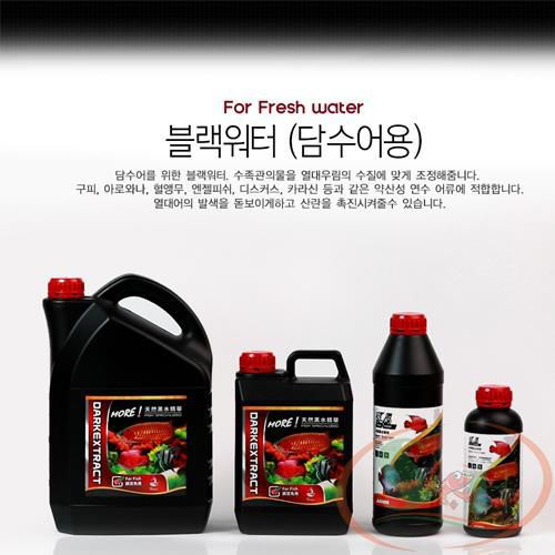 Nước đen dưỡng cá SL-Aqua Dark Extract For Fish bổ sung fulvic humic black water bể cá tép cảnh
