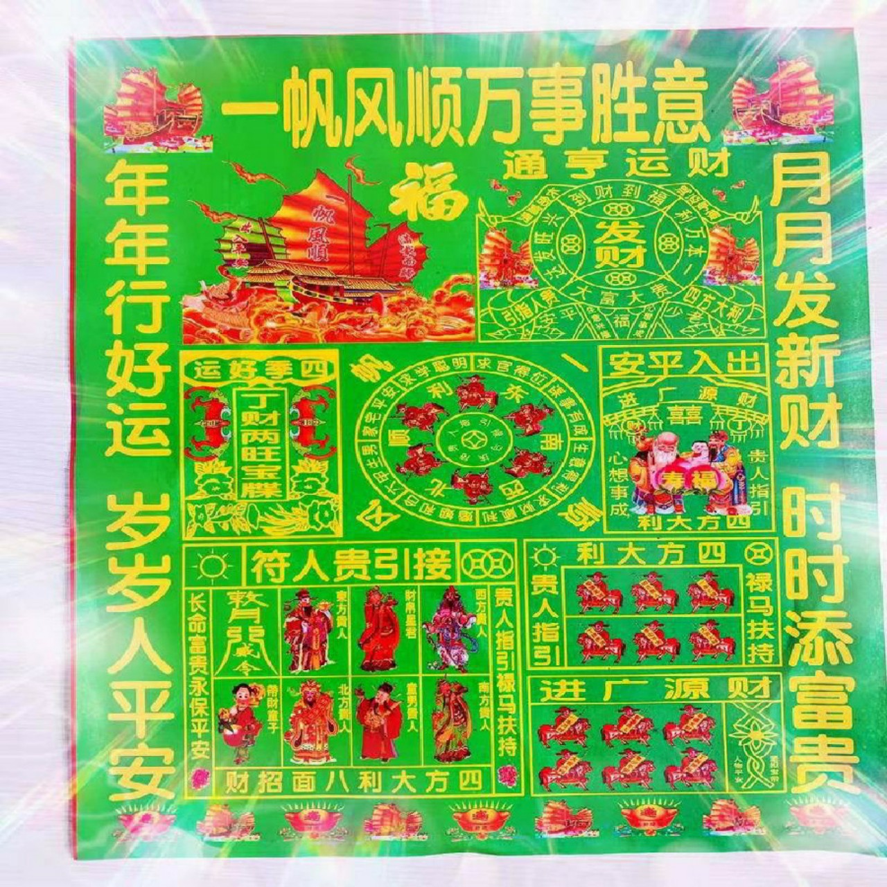 BỘ GIẤY ÁO CÚNG GIẢI HẠN THÁI TUẾ NĂM NHÂM DẦN 2022