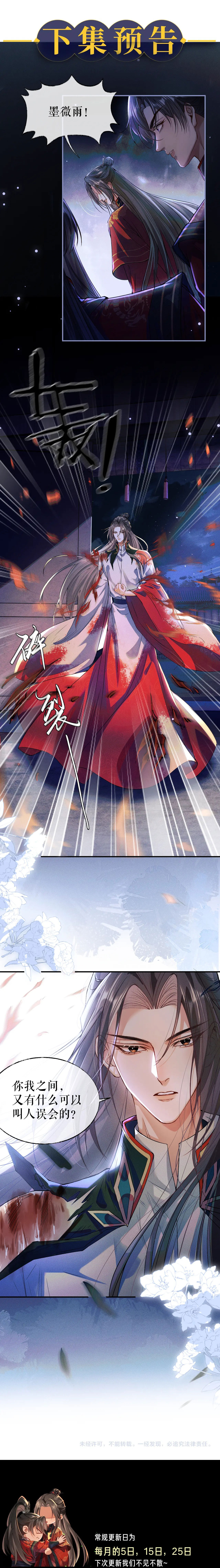 husky và sư tôn mèo trắng chapter 26 44