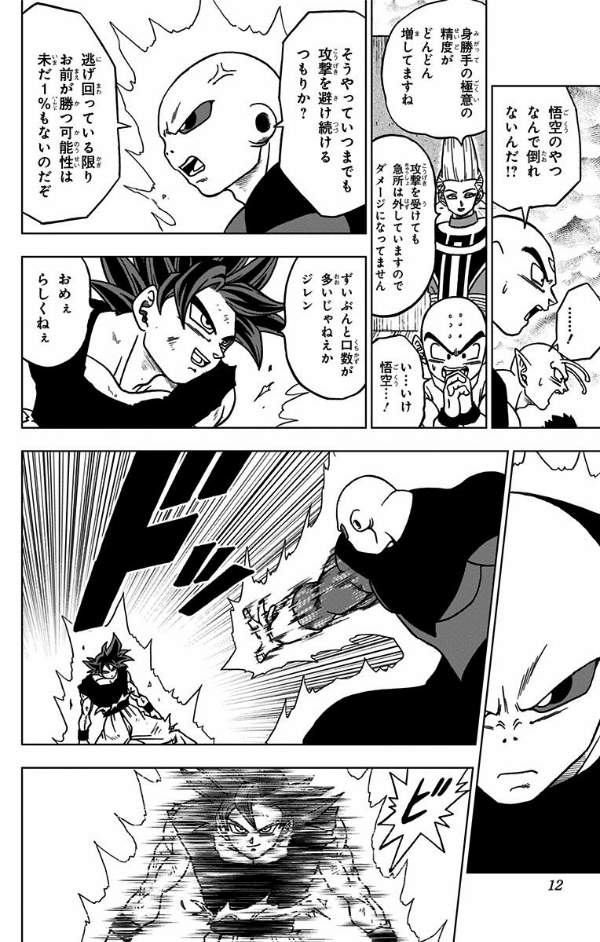 Dragon Ball Super 9 (Japanese Edition)