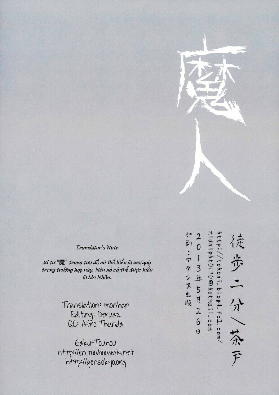 touhou - majin chapter 1 16