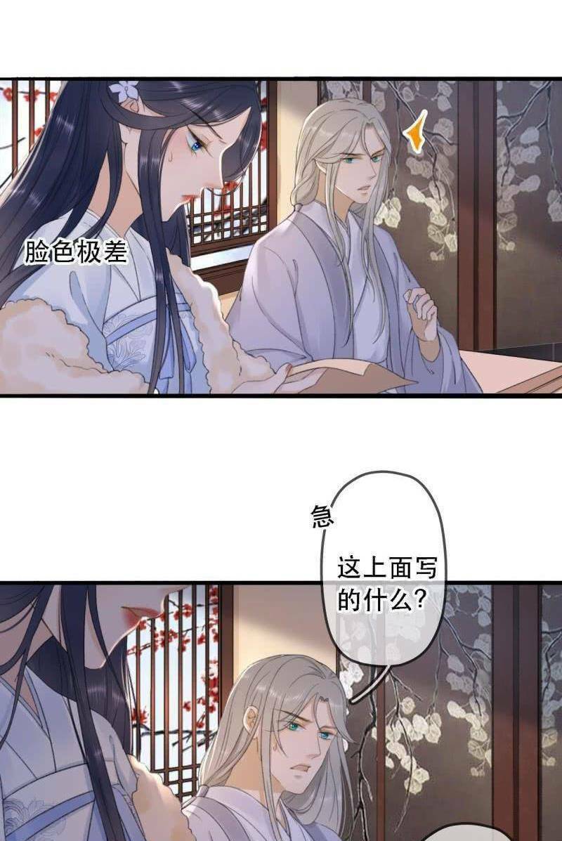 sủng phi của vương chapter 175 7