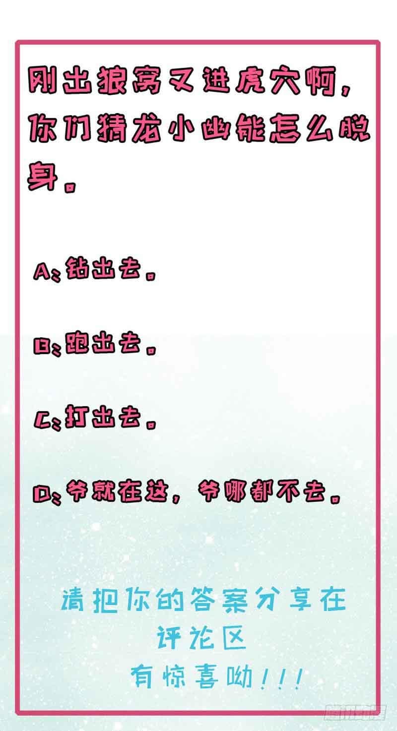 ngạo kiều quỷ vương yêu ta chapter 83 44