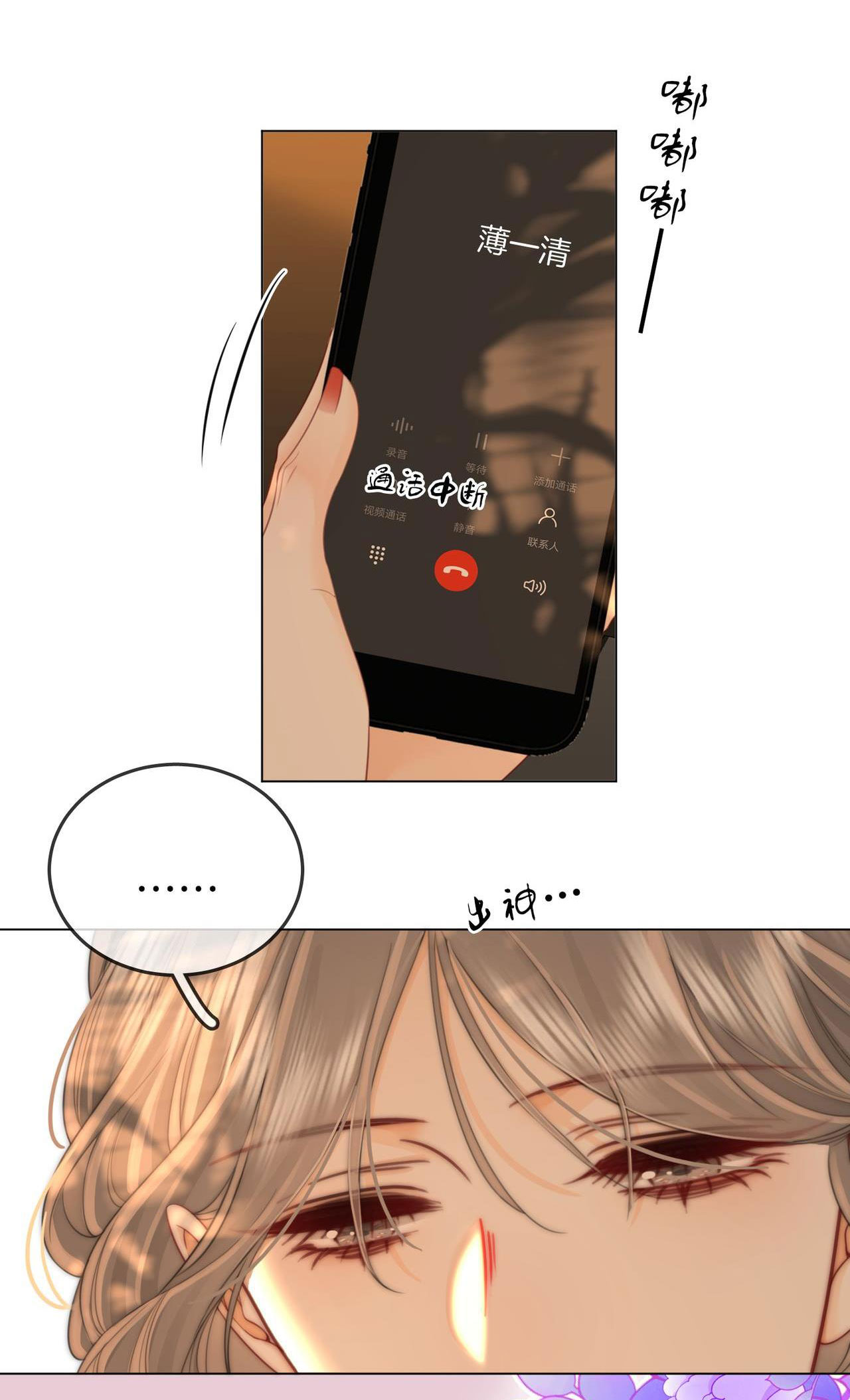 cố tiểu thư và khúc tiểu thư chapter 109 11