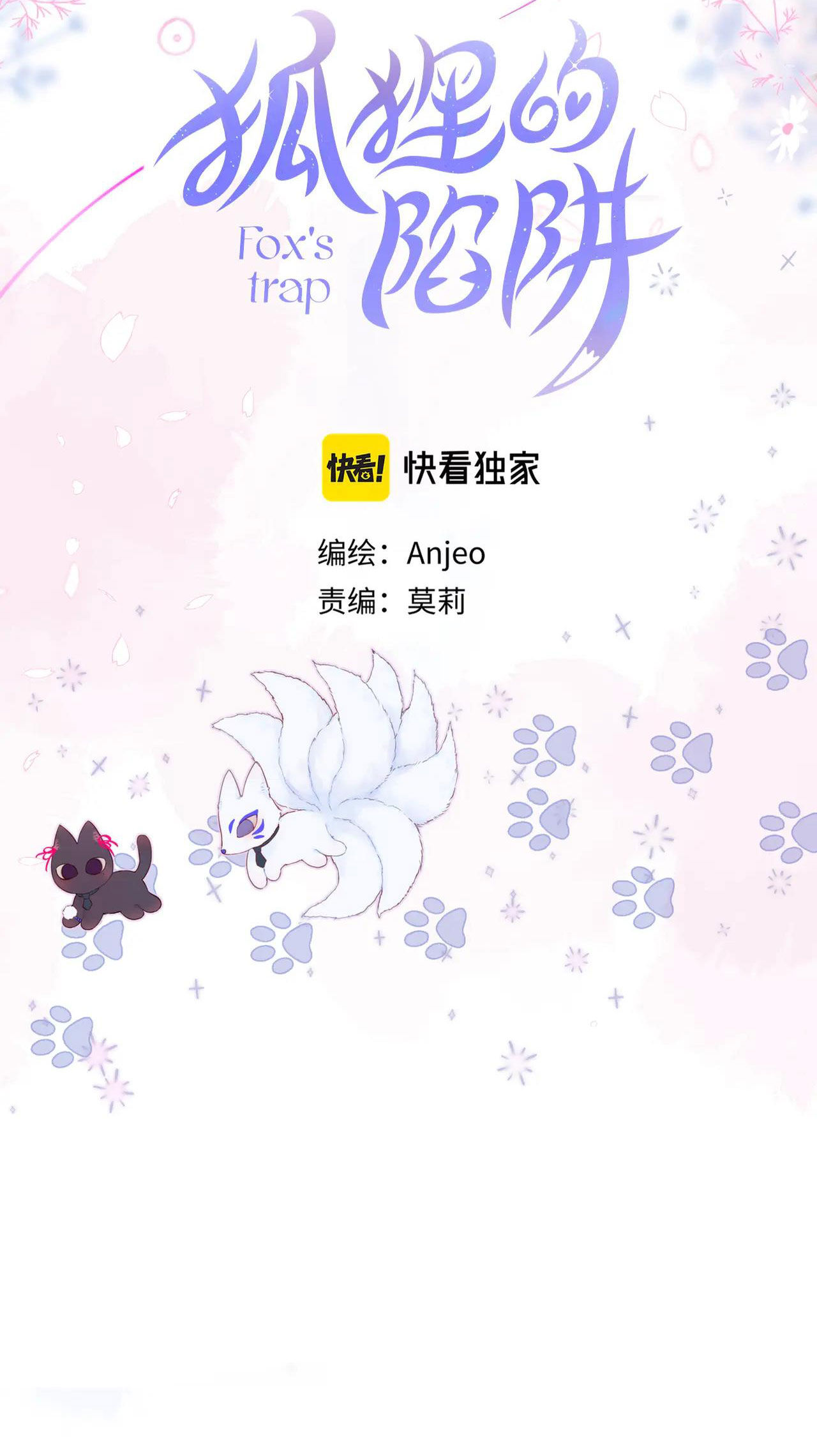 cạm bẫy của hồ ly chapter 23.1 5