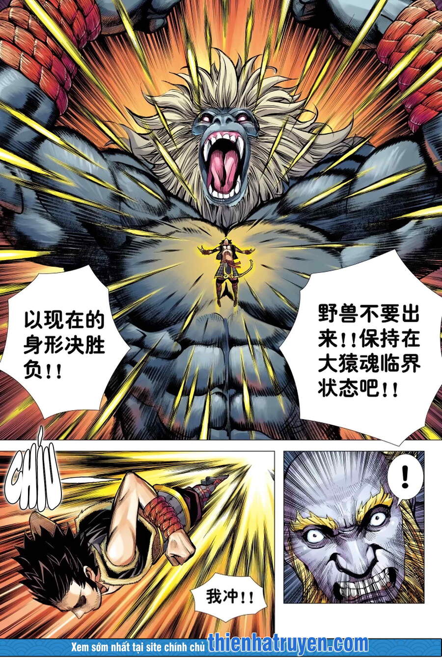 đại viên hồn - tây du tiền truyện chapter 17 23