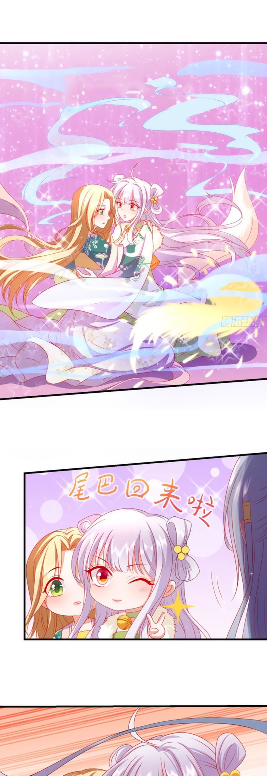 Dưỡng Thú Vi Phi chapter 23 - Trang 21