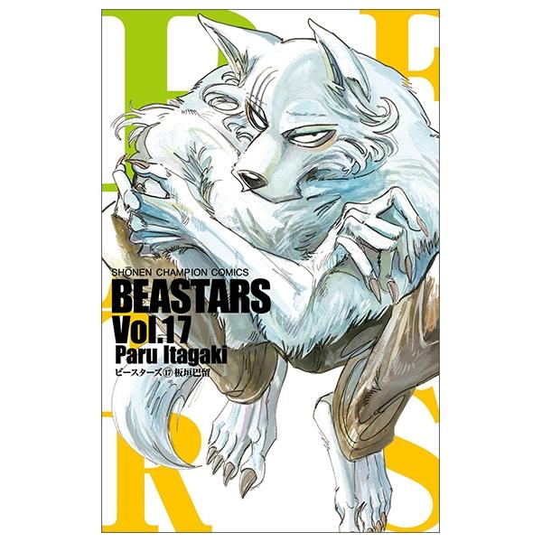 BEASTARS 17 (Japanese Edition)