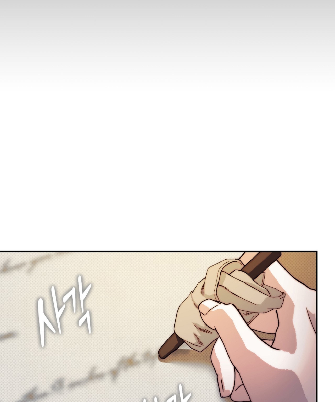 Khách Không Mời Mà Đến Của Thiên Đàng chapter 5.2 - Trang 7