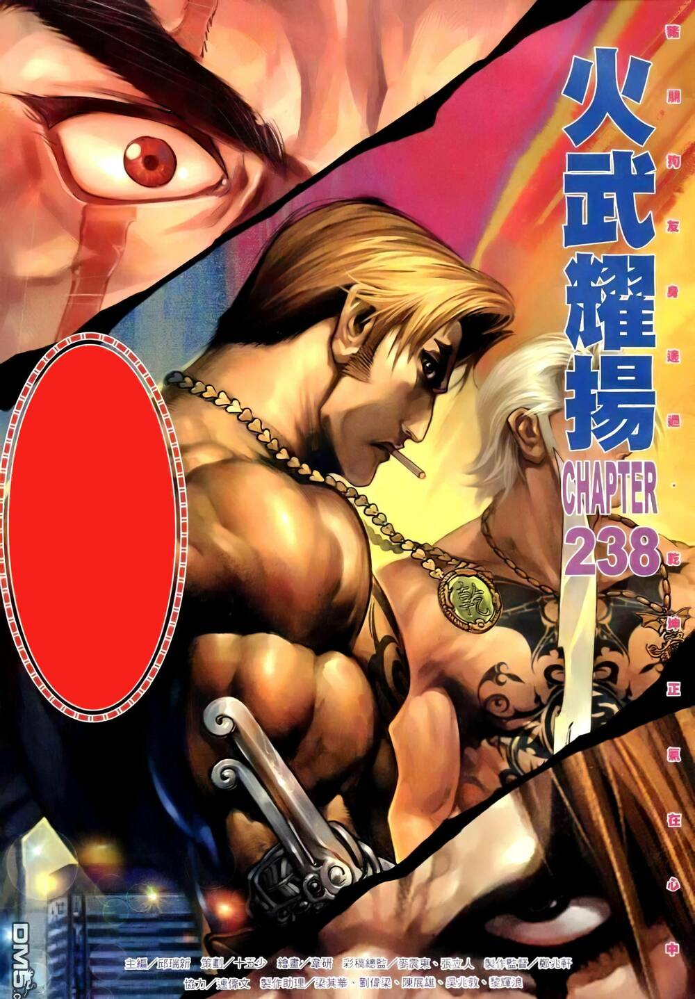 hỏa vũ diệu dương chapter 256 2