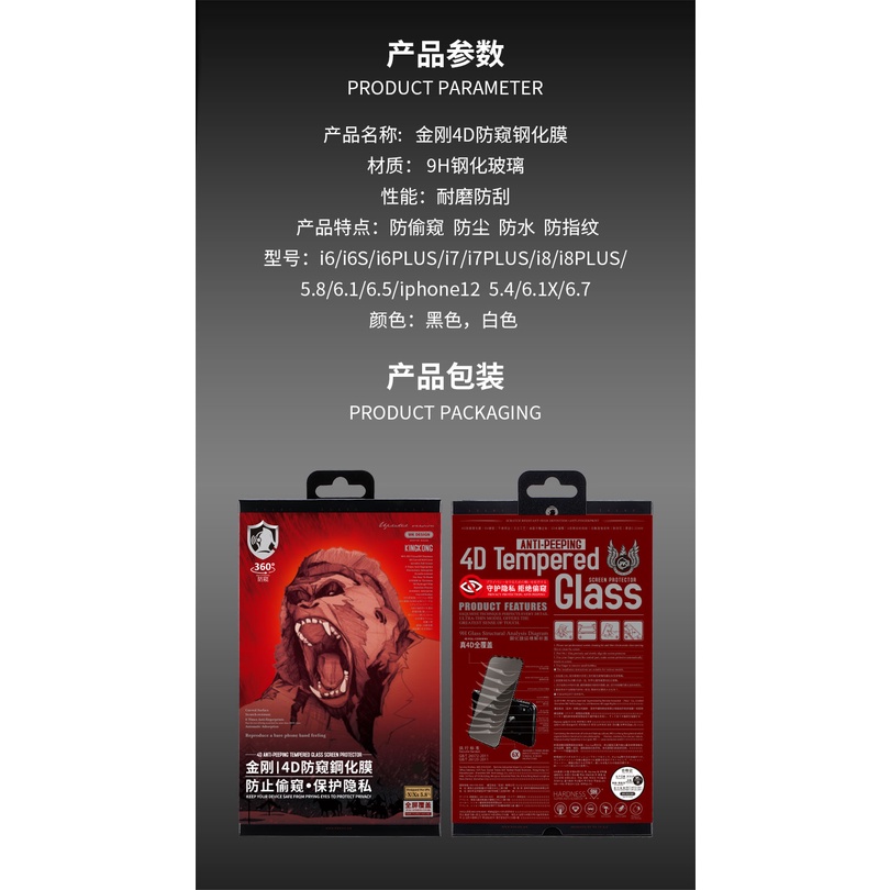 Kính Privacy WEKOME 4D KINGKONG WTP-012 cho điện thoại Iph HÀNG NHẬP KHẨU