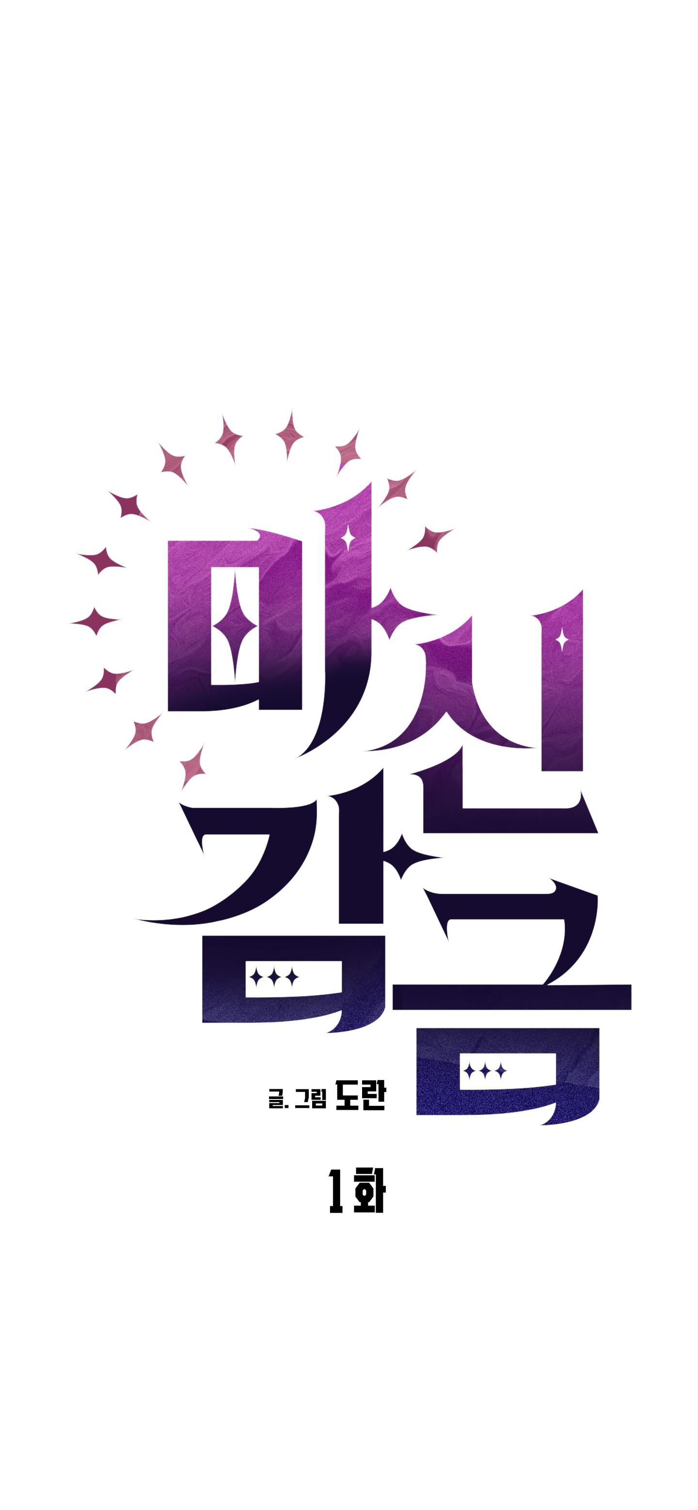 giam giữ ác ma chapter 1 6