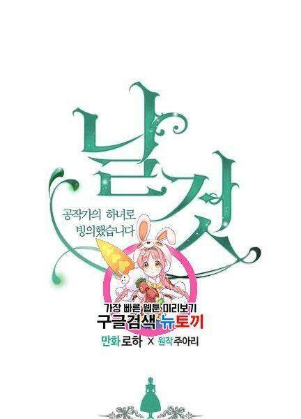 tôi trở thành hầu gái của một công tước chapter 74 1