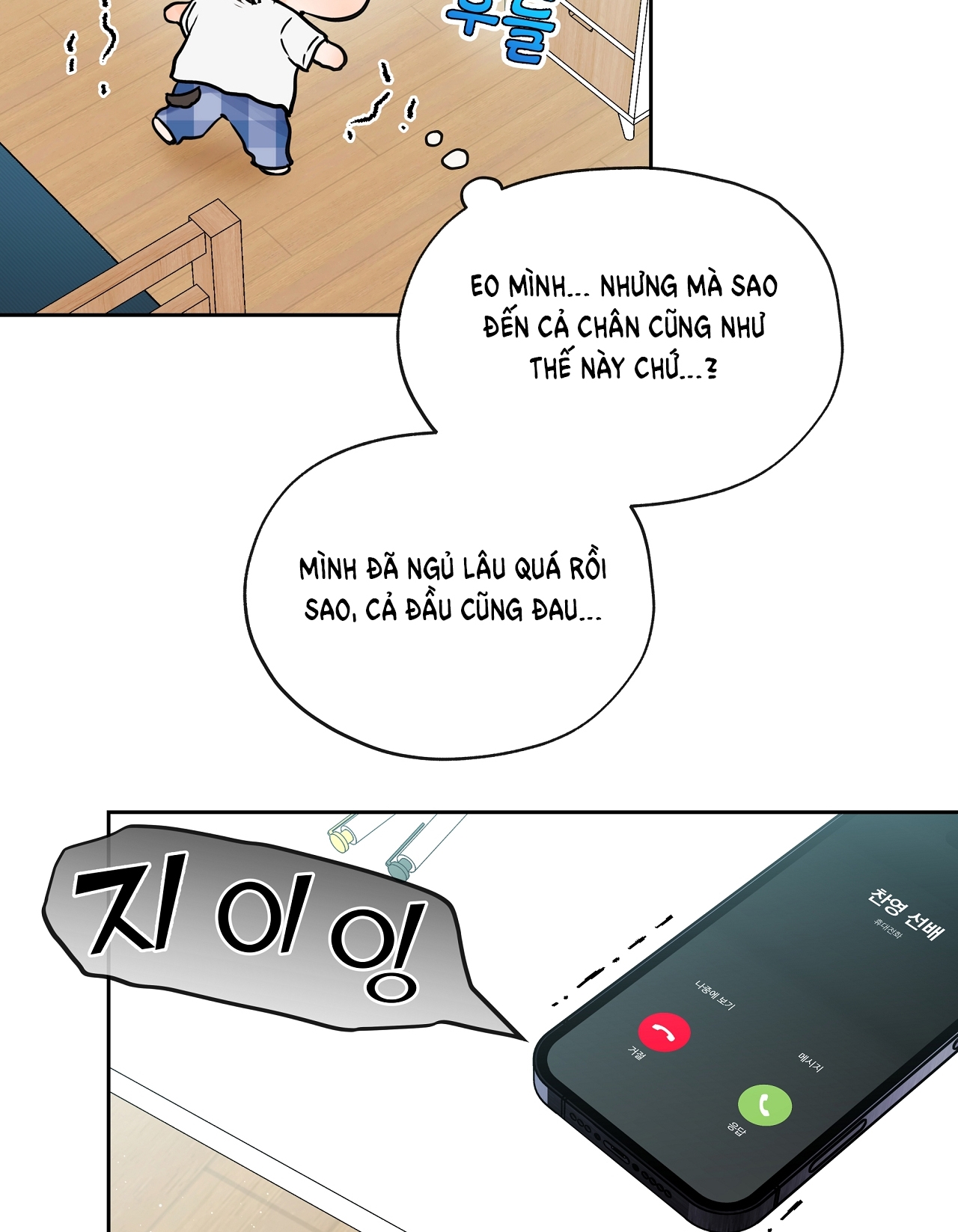 Rơi Xuống Từ Đường Chân Trời chapter 27.2 - Trang 12