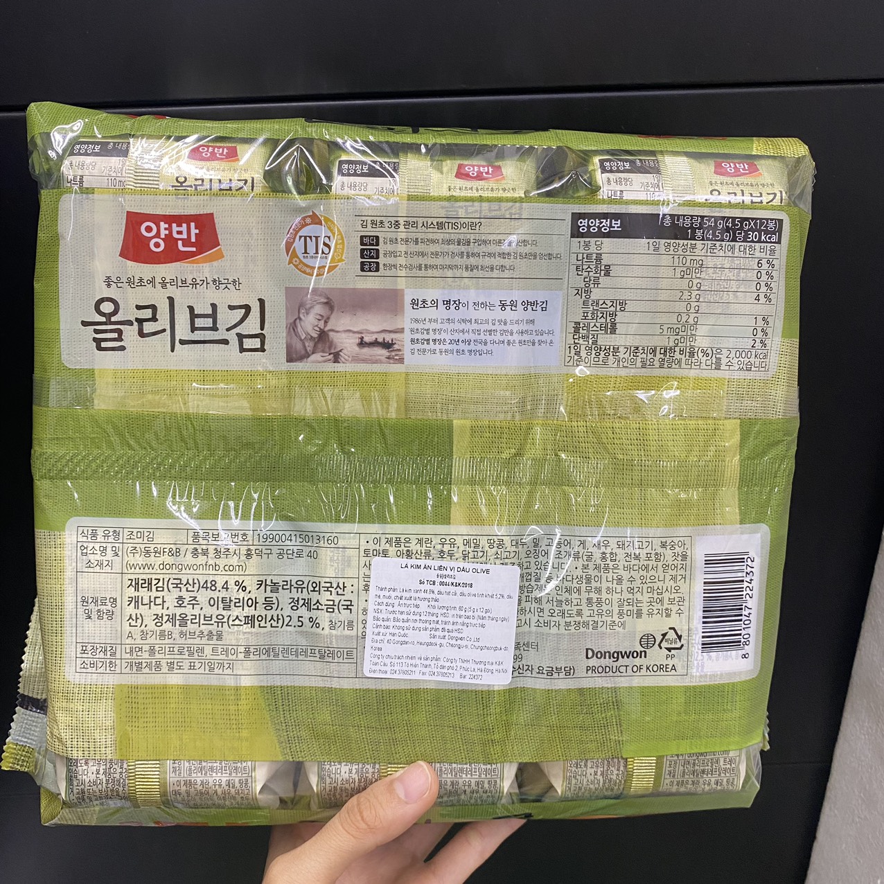 Lá Kim Tẩm Dầu Oliu Ăn Liền Dongwon Hàn Quốc Bịch 60G ( 5G x 12 Gói) /동원) 올리브김 식탁12P5G*12EA