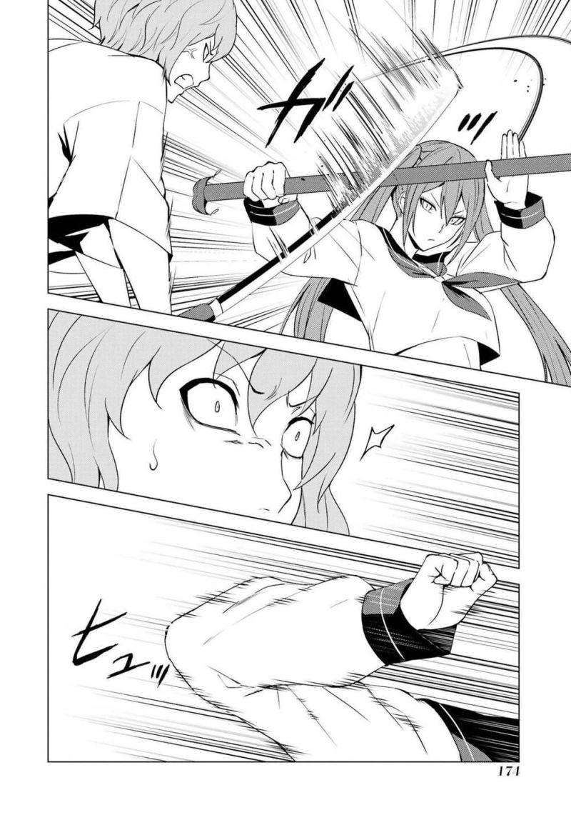 ore no genjitsu wa renai game?? ka to omottara inochigake no game datta chapter 56.1 23