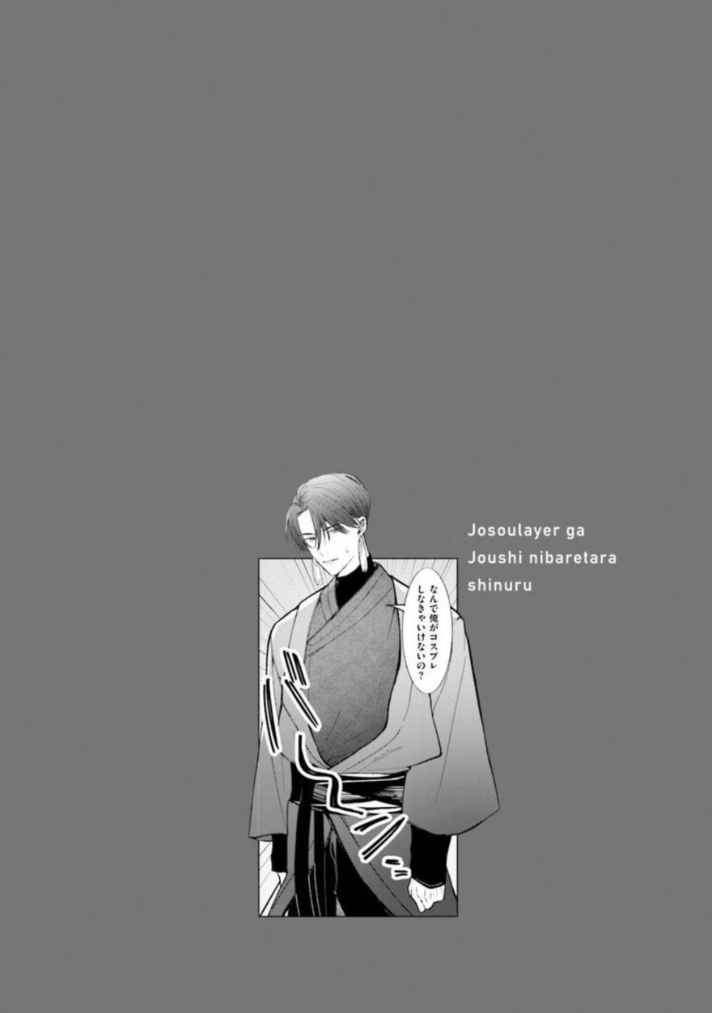 giả gái mà bị sếp phát hiện là tôi chết chắc chapter 5 31