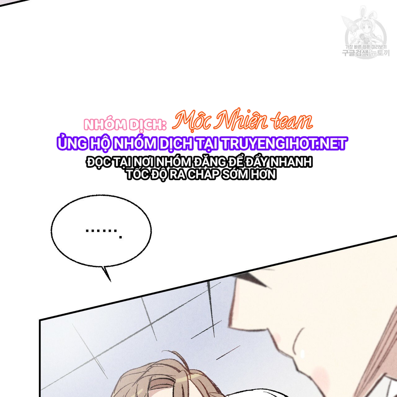 chịch anh bạn một cách hoàn hảo chapter 10.1 5