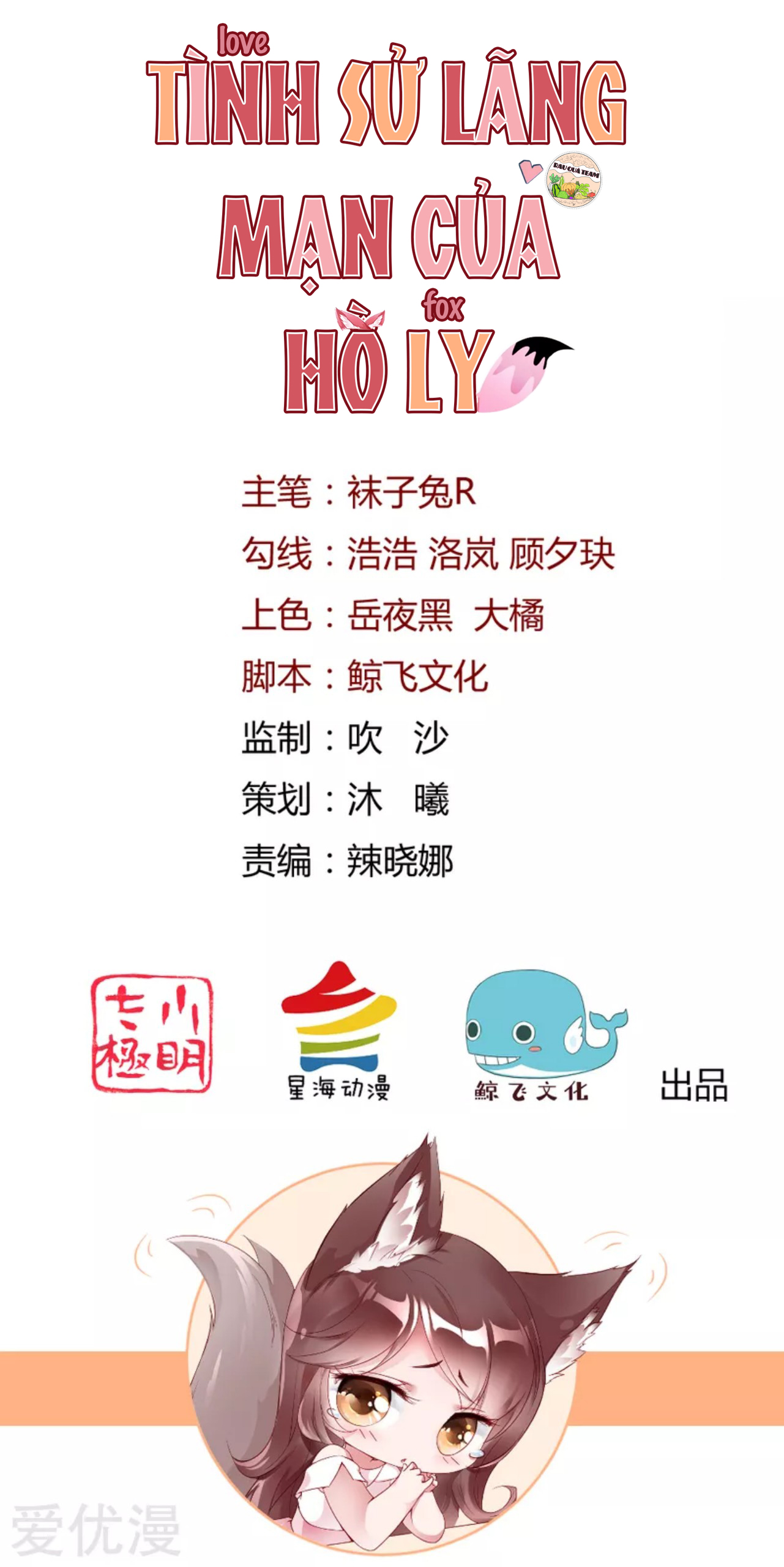 tình sử lãng mạn của hồ ly chapter 1 1