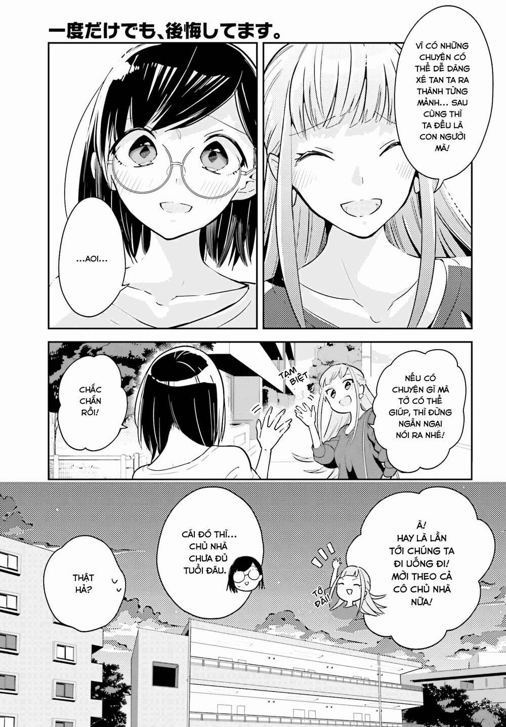 ichido dake demo, koukai shitemasu chapter 3.2 6