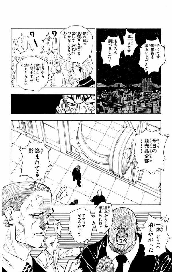 ＨＵＮＴＥＲ×ＨＵＮＴＥＲ　　　９