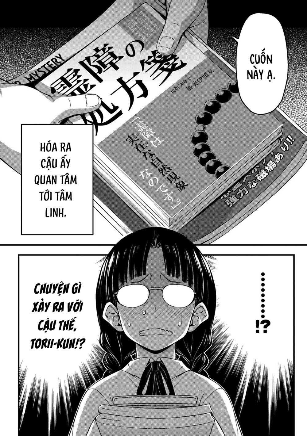 sore wa rei no shiwaza desu chapter 24.5 11